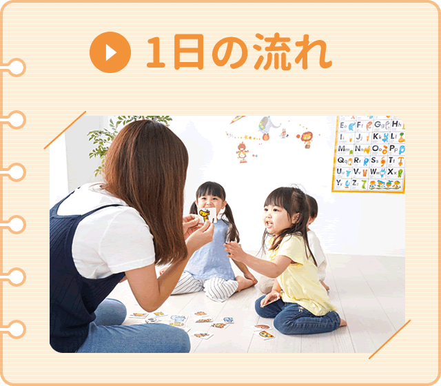 尼崎市塚口の児童発達支援はてらぴぁぽけっと