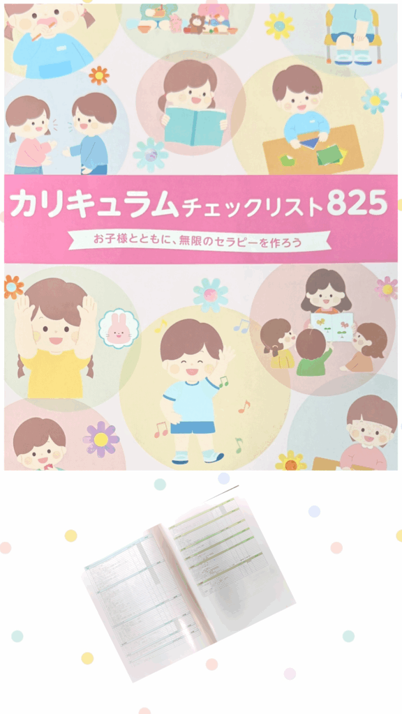 尼崎市塚口の児童発達支援はてらぴぁぽけっと